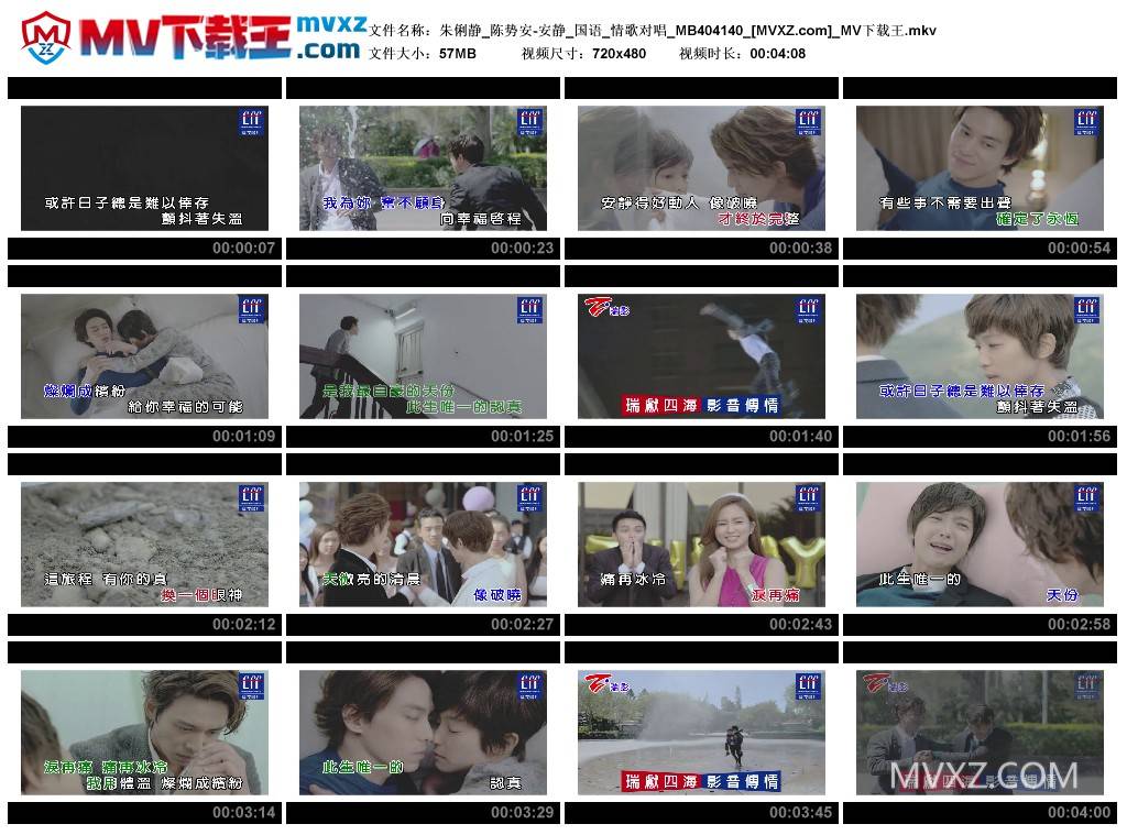 朱俐静_陈势安-安静_国语_情歌对唱_MB404140